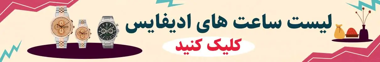 ساعت های ادیفایس Edifice برند کاسیو