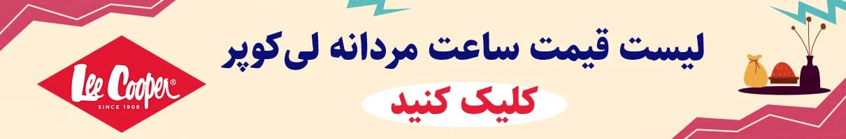 ساعت مردانه لی کوپر LEE COOPER LC07829.350، سری سه موتوره کلاسیک برند انگلیسی LEE COOPER، صفحه مشکی، عقربه شب نما ، ضدآب تا 50متر